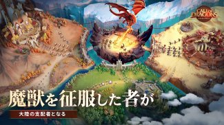 コール オブ ドラゴンズ screenshot 7