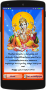 God Ganesh Cards, Wallpapers screenshot 2