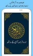 Al Quran with Urdu Translation Audio Mp3 Offline screenshot 16