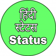 Hindi status 2020 - Love, Atti screenshot 0