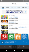 NHKラジオ らじる★らじる ラジオ第1・第2・NHK-FM screenshot 5
