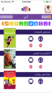 Mqroa || مقروء screenshot 15