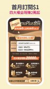 momo購物 l 讓你找到更多更多 screenshot 5