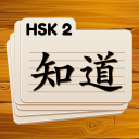 HSK 2 Chinese Flashcards