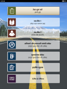 हिन्दी Driving License Tests screenshot 12