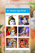 Happy Janmashtmi GIF : Lord Krishna GIF 2017 screenshot 1