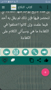 نيل الأوطار شرح منتقى الأخبار screenshot 17