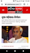 Odisha  News screenshot 3