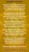 Kali Aarti screenshot 2