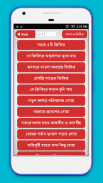 প্রতিদিনের প্রয়োজনীয় দোয়া ও জিকির Dua & Jikir screenshot 0