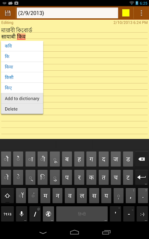 mayabi keyboard apk