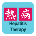 Sanford Guide:Hepatitis Rx Icon
