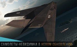 Modern Warplanes: ПвП шутер бой военных самолетов screenshot 7