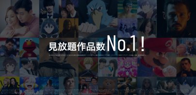 U-NEXT／ユーネクスト：映画、ドラマ、アニメなどが見放題