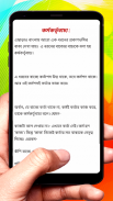 বাচ্য ~ Bangla Grammar screenshot 6