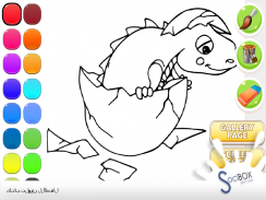 com.socibox.coloringbook.wildanimals screenshot 5