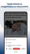 Последни вести screenshot 1