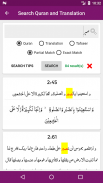 Madarik-ut-Tanzil - Tafseer - Abdullah An-Nasafi screenshot 6