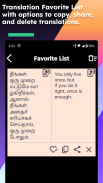 English Tamil Translate screenshot 7