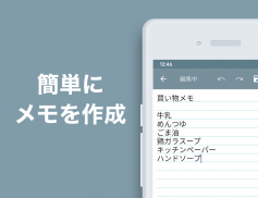 メモ帳 - 無料のシンプルなメモ＆ノート作成 screenshot 2