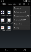 Телепрограмма screenshot 2