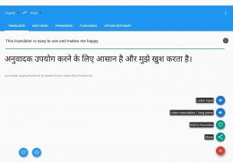 Hindi Translator / Dictionary screenshot 7