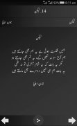 Jaun Elia All Books (Kulliyat) screenshot 8