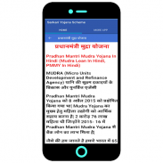 Sarkari Yojana Scheme List 2019-2020 सरकारी योजना screenshot 2