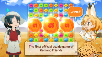 Kemono Friends Puzzle screenshot 1