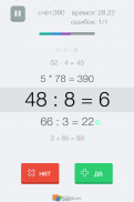 Эффект Математики screenshot 1