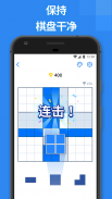 Blockudoku - 木块拼图游戏 screenshot 13