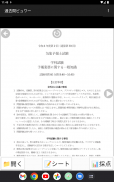 気象予報士試験プチ対策　過去問ビュワー screenshot 3