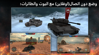 Tanktastic 3D tanks screenshot 6