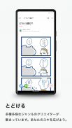 note（ノート） screenshot 0