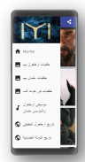 ارطغرل والمؤسس عثمان2021 screenshot 4
