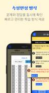 원패스 운전면허 - 운전면허필기시험(2025최신판) screenshot 6