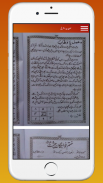 Amaliyat E Ashrafia عملیات screenshot 5