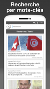 Tunisia Press - تونس بريس screenshot 7