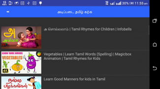 Tamil Nursery Rhymes தமிழ் screenshot 12