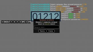 Captcha Trainning screenshot 0