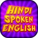 Hindi Spoken English Course Icon