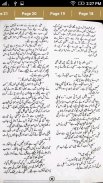 Hum Ko Teri Nazar Main Hai Rehna by Maryam Aziz screenshot 5