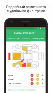 CarPrice Дилер screenshot 3