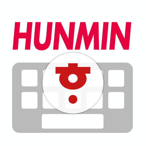 HunminKeyboard - Chineses, Pinyin, Hangul - Baixar APK para Android | Aptoide