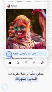 Hi Translate - مترجم الدردشة screenshot 5