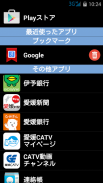 カンタンスマホ screenshot 4