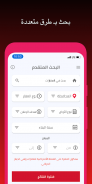 Amlakyee - أملاكي screenshot 1