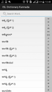 ISL Dictionary Kannada screenshot 1