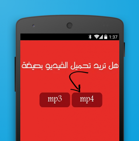 تحميل فيديو يوتيوب للجوال Joke 1 0 Download Apk For Android Aptoide