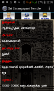 Kumbakonam Ancient Temples screenshot 5
